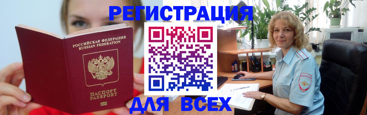 регистрация для школы в Знаменске