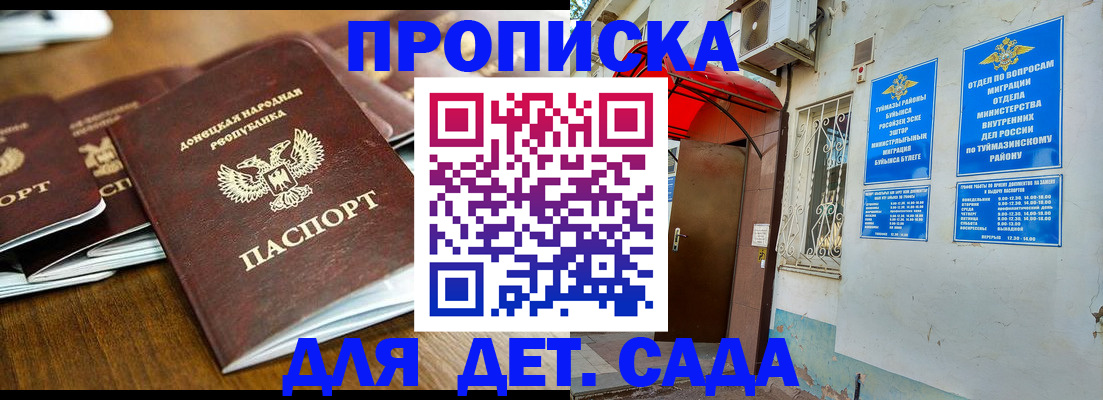 прописка от собственника в Знаменске