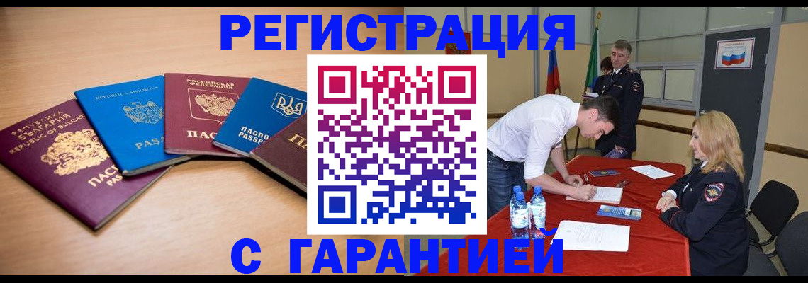 миграционный учет в Знаменске